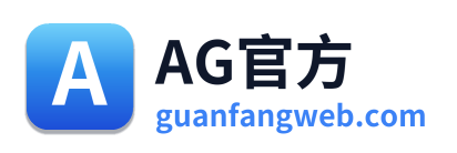 AG官方